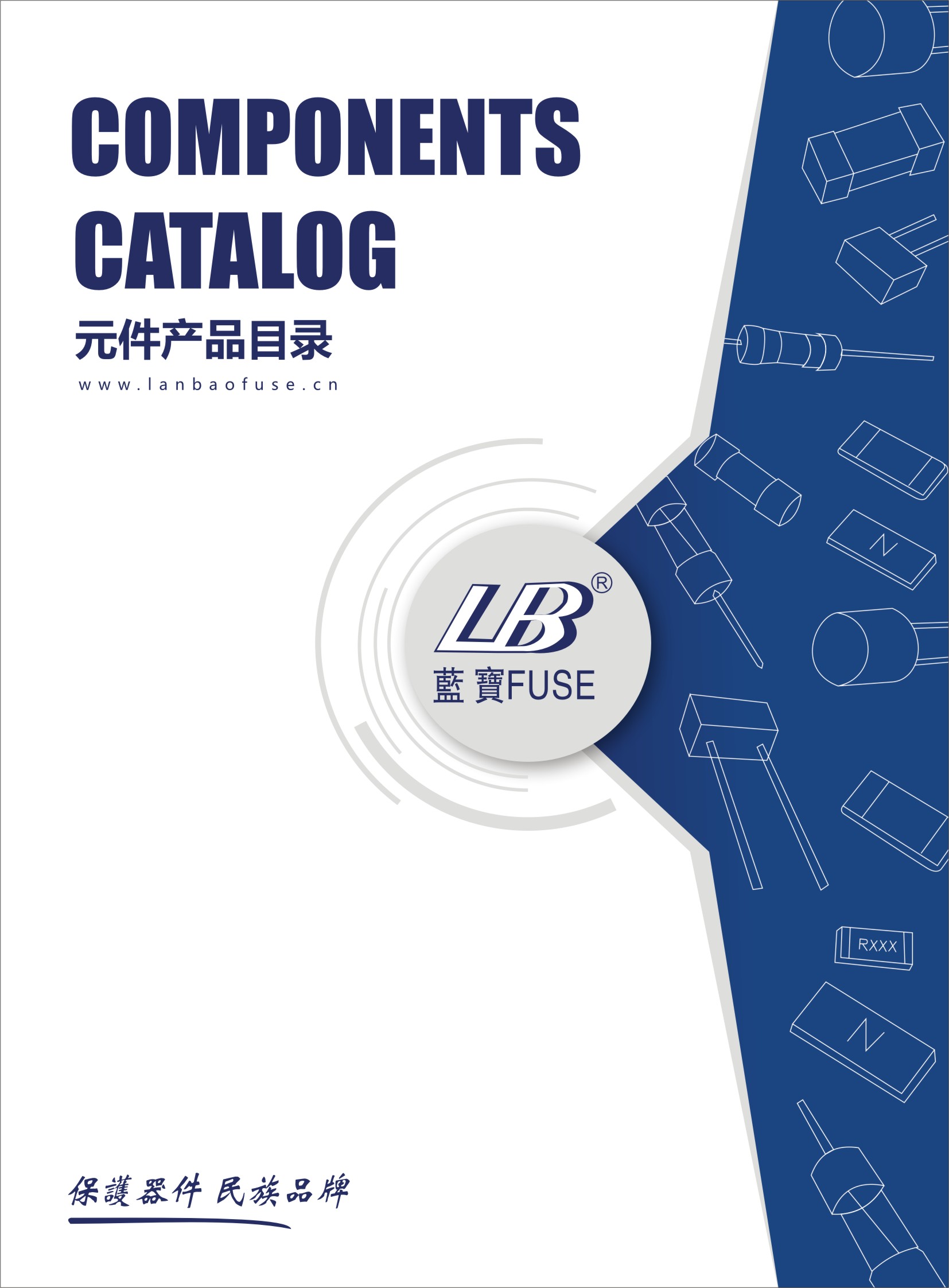 Lanbaofuse promotion and product catalog